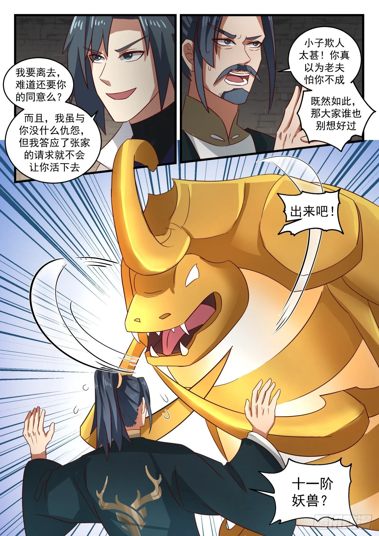 1626 空灵玉璧 第6页