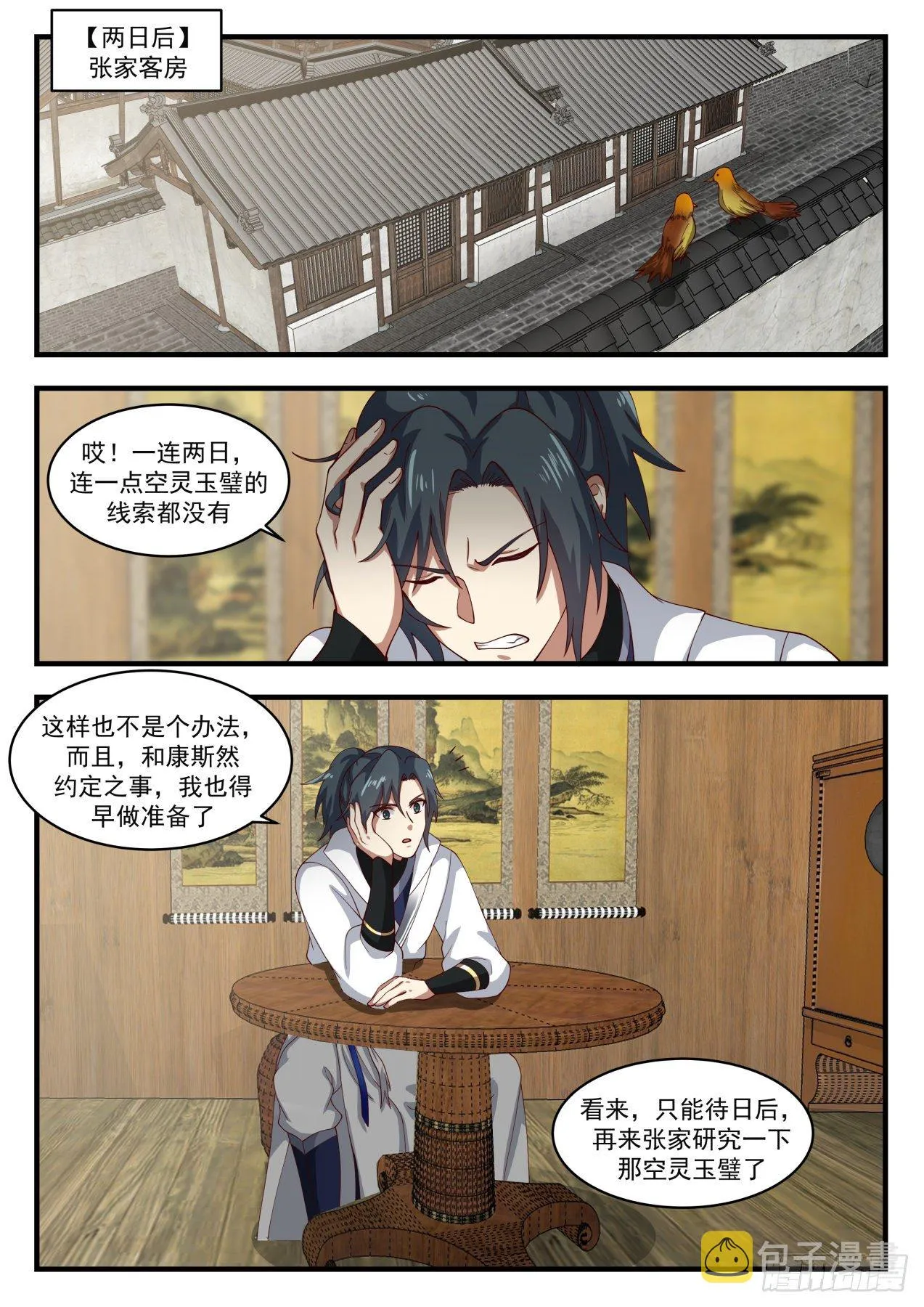 1629 拍卖大会 第2页