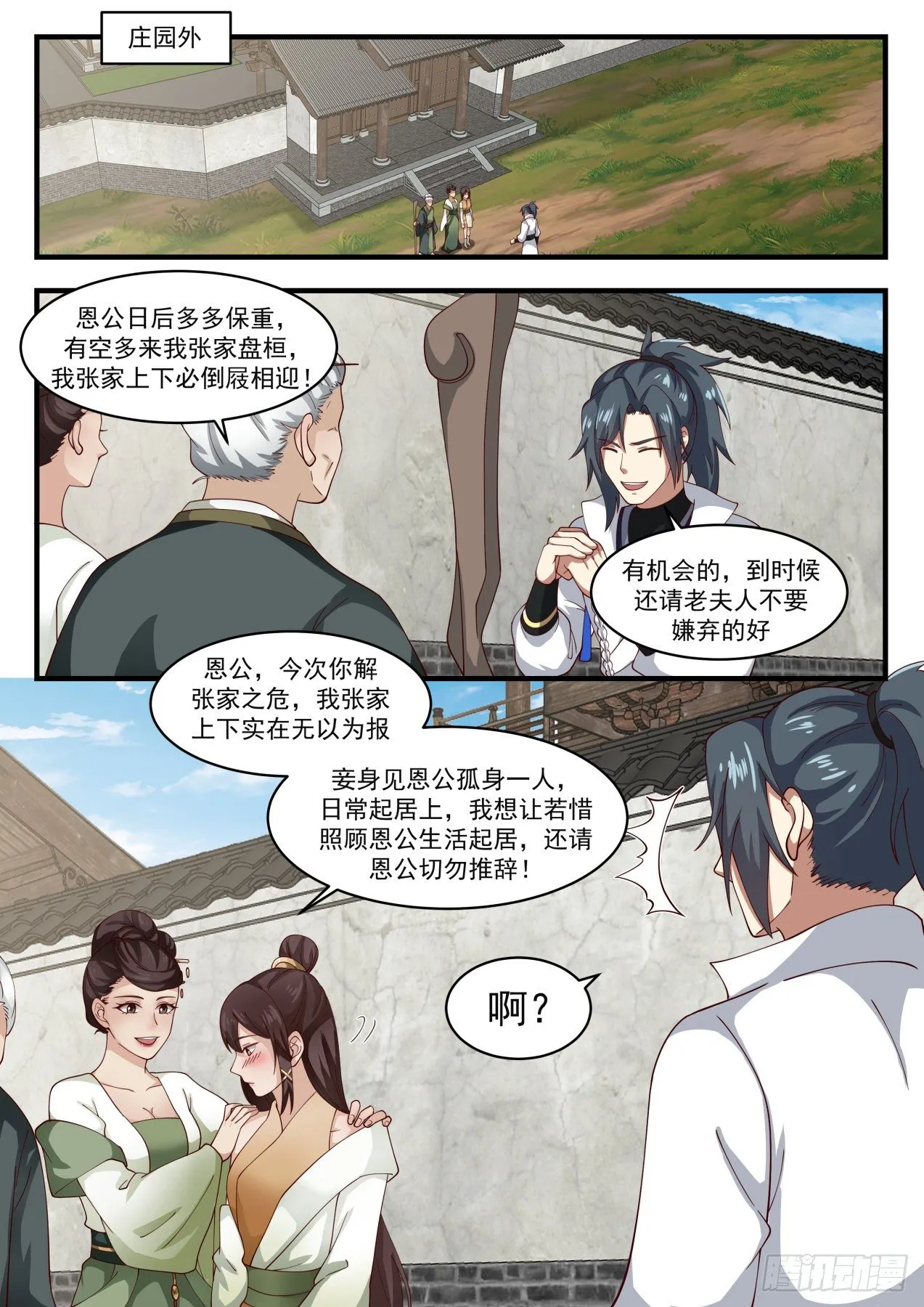 1629 拍卖大会 第3页