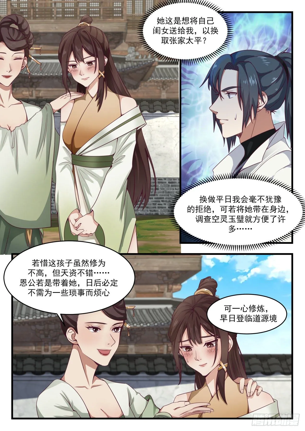 1629 拍卖大会 第4页