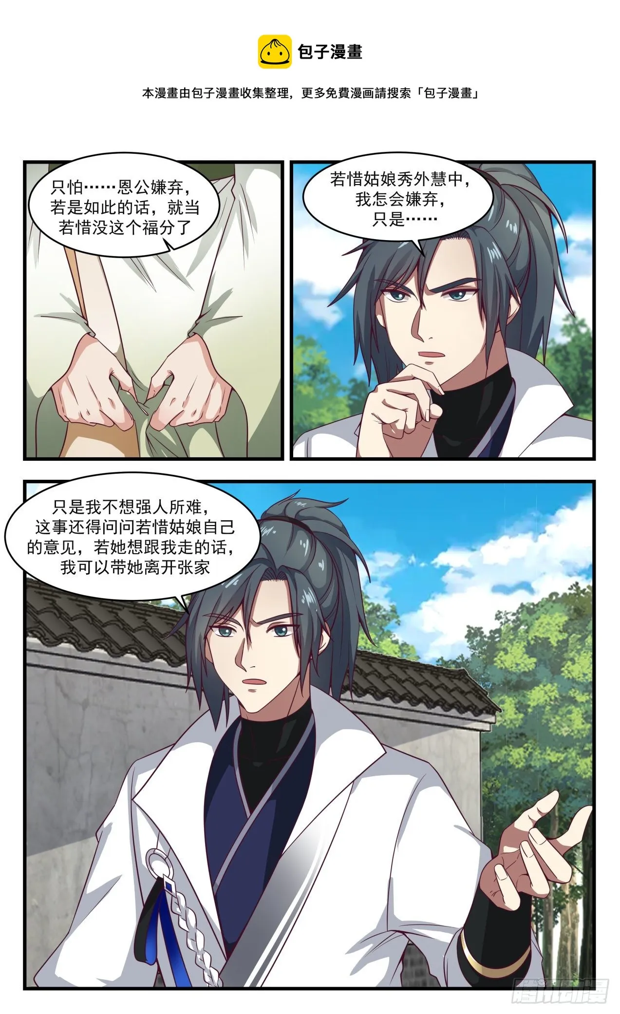 1629 拍卖大会 第5页