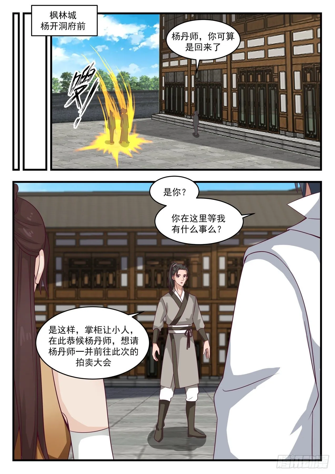 1629 拍卖大会 第7页
