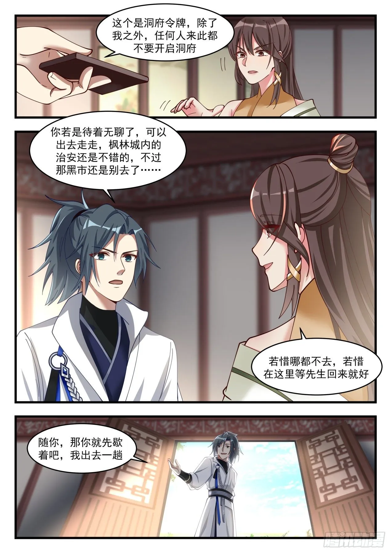 1629 拍卖大会 第10页