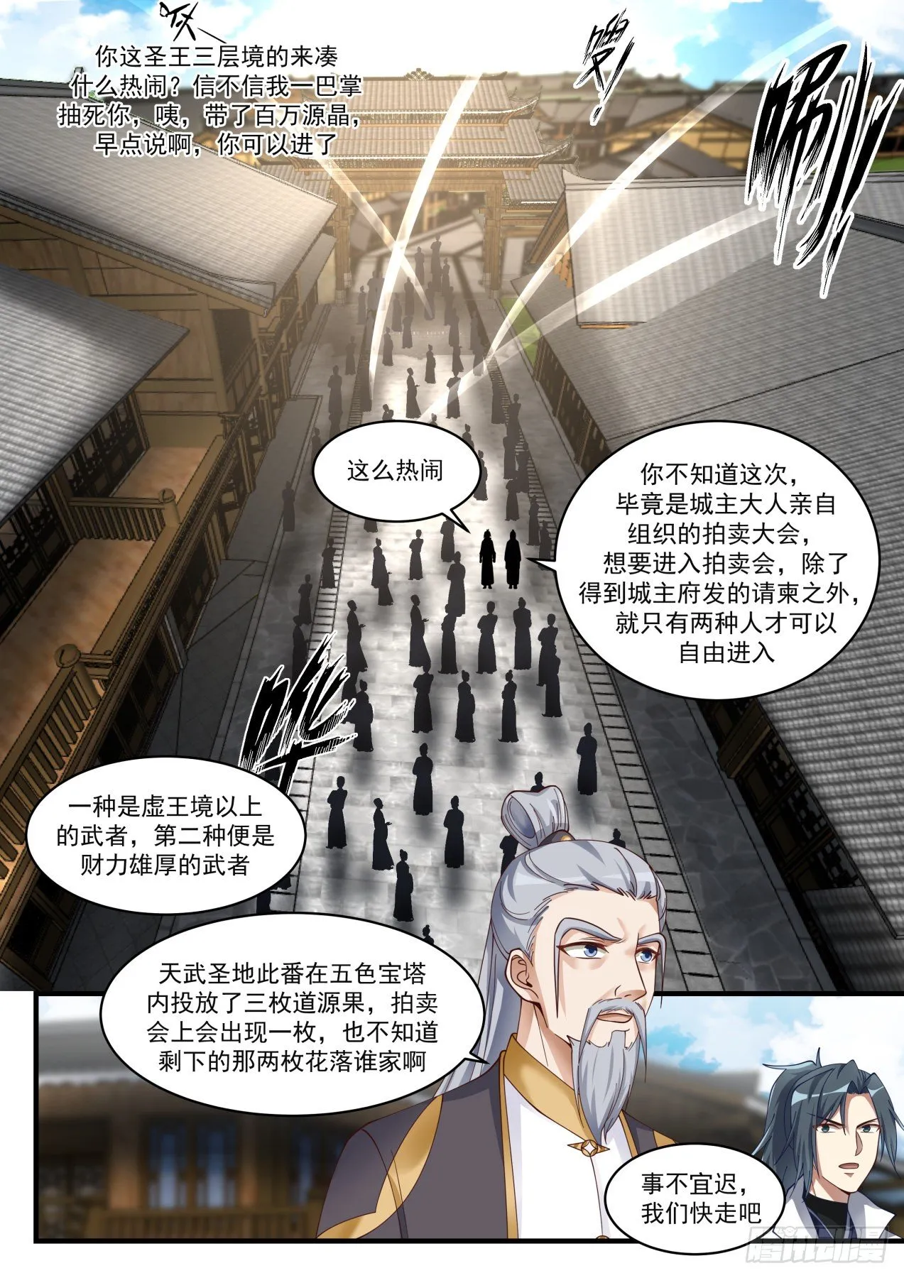 1629 拍卖大会 第11页