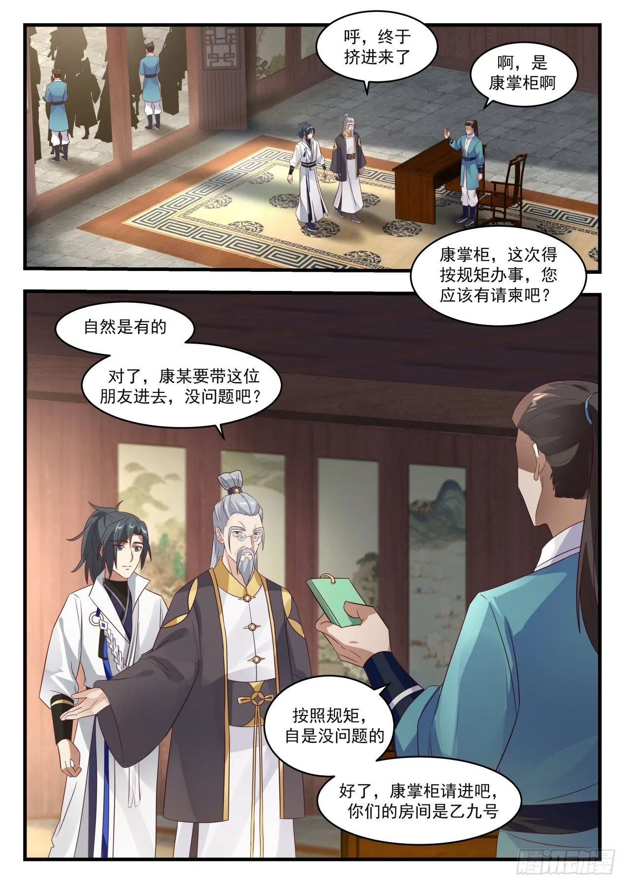 1629 拍卖大会 第12页