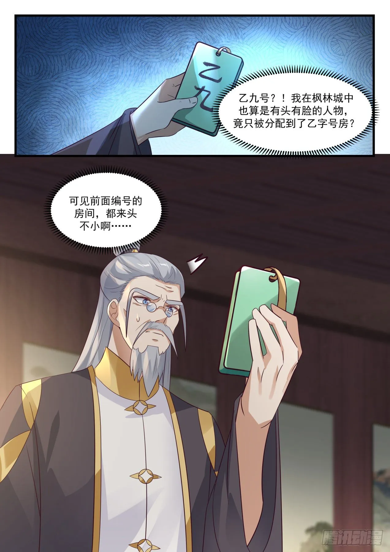1629 拍卖大会 第13页