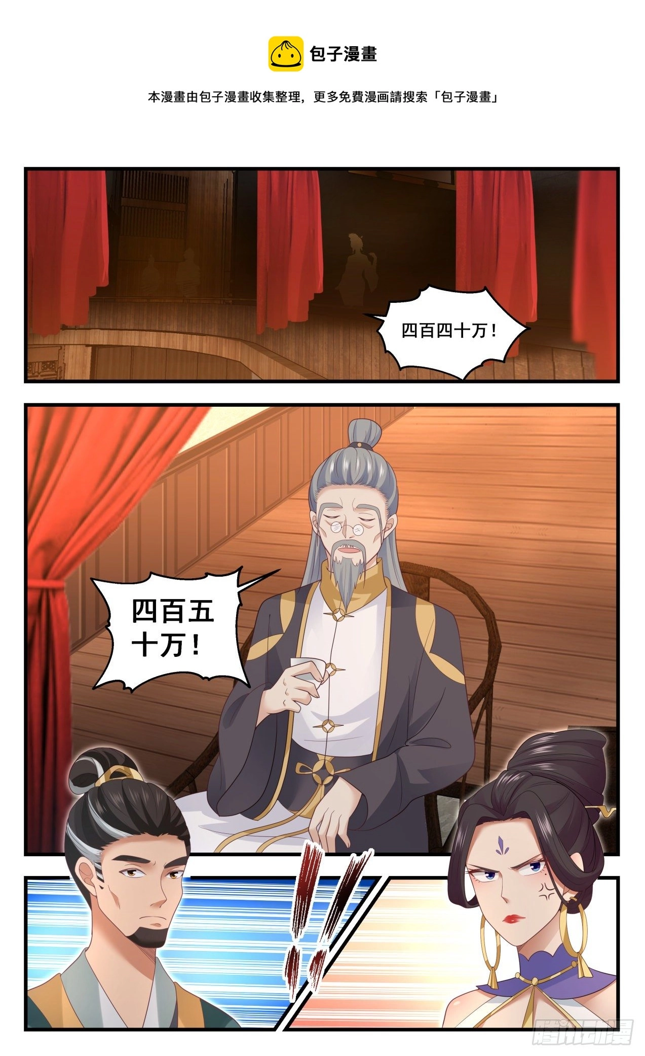 1631 越级炼丹 第10页