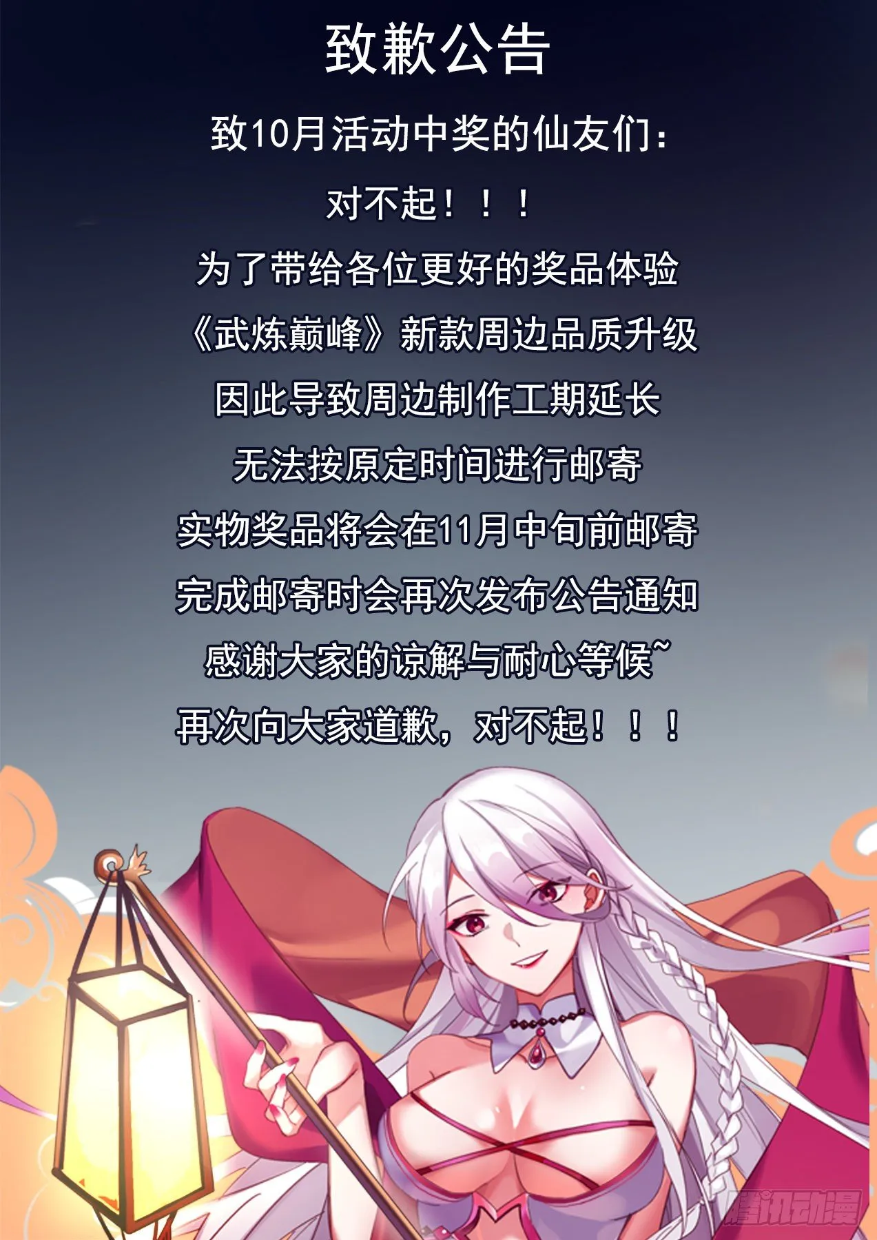 1632 惊现流炎 第14页