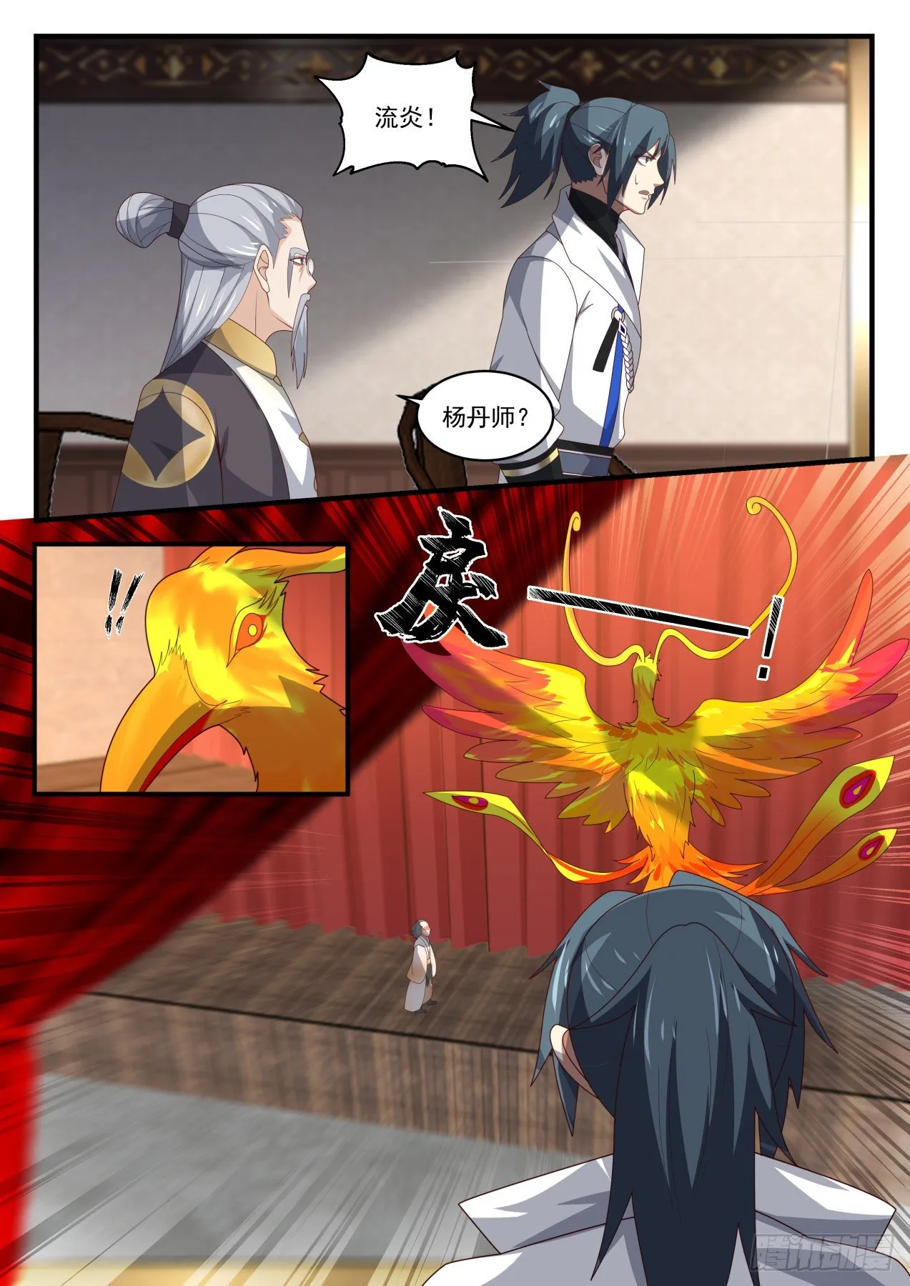 1633 是器灵也是朋友 第2页