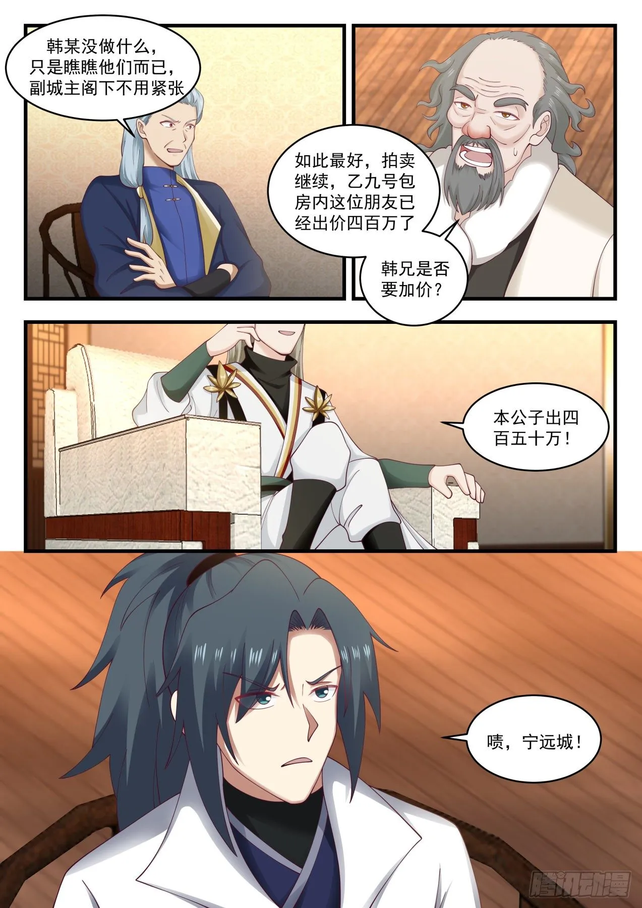 1633 是器灵也是朋友 第13页