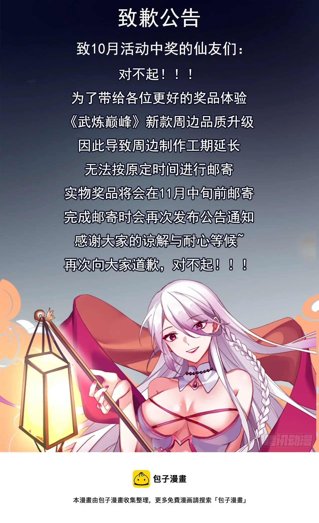 1633 是器灵也是朋友 第14页