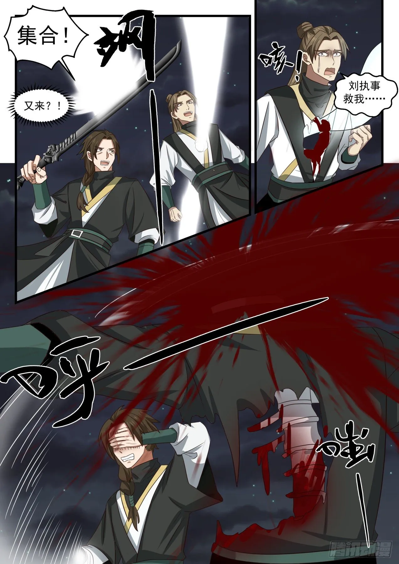 1635 繁月周天大阵 第10页