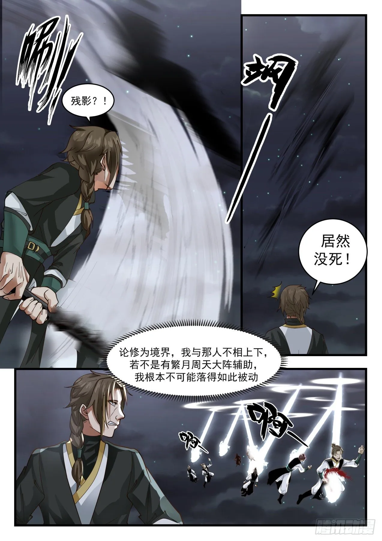 1636 被发现了？！ 第2页