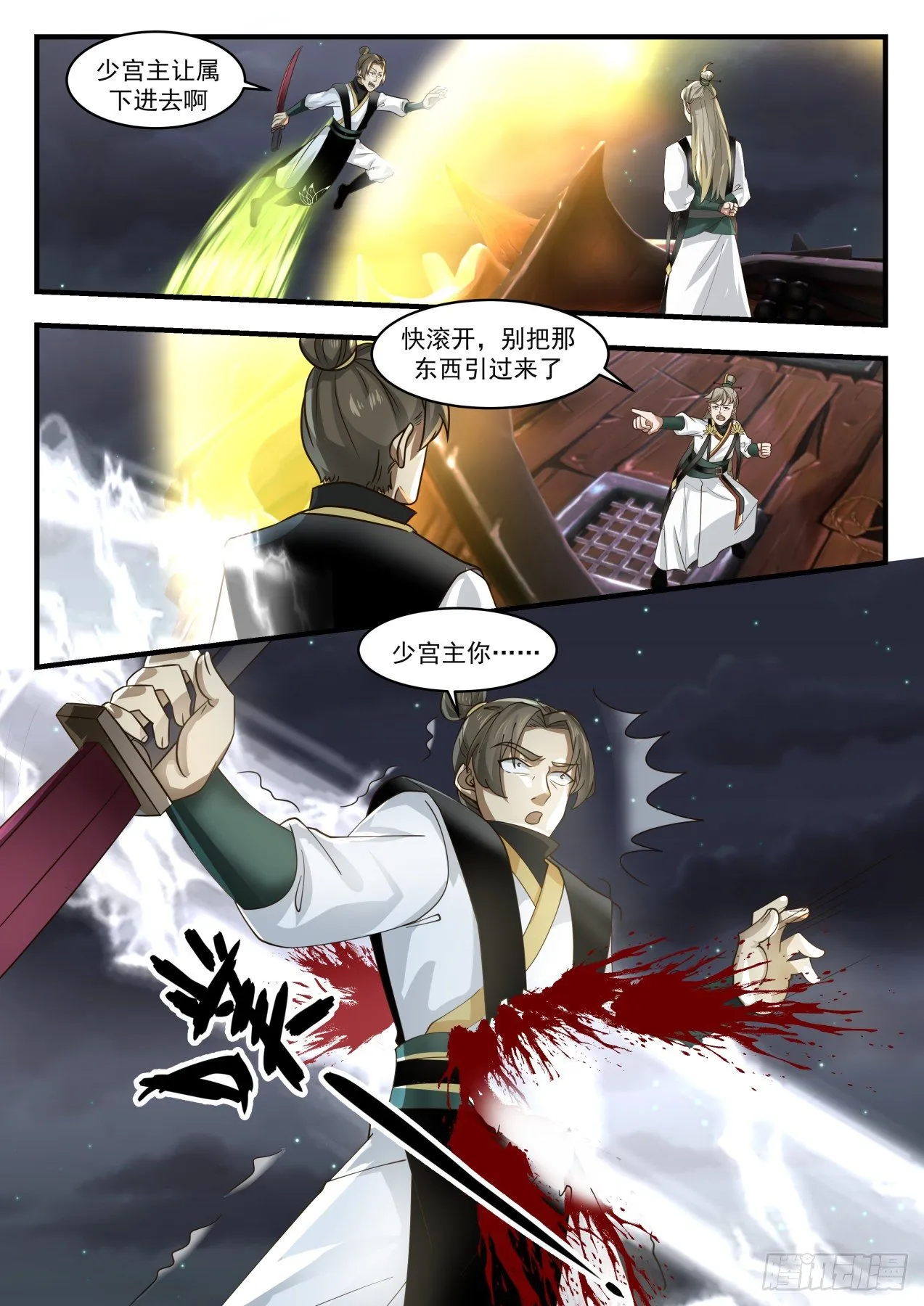 1636 被发现了？！ 第3页