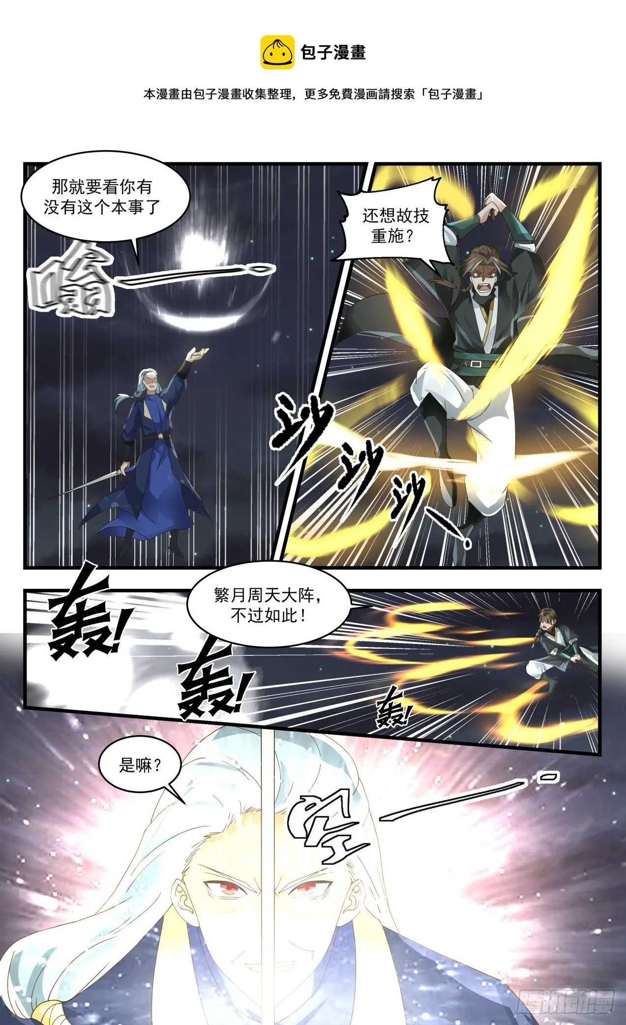 1636 被发现了？！ 第6页
