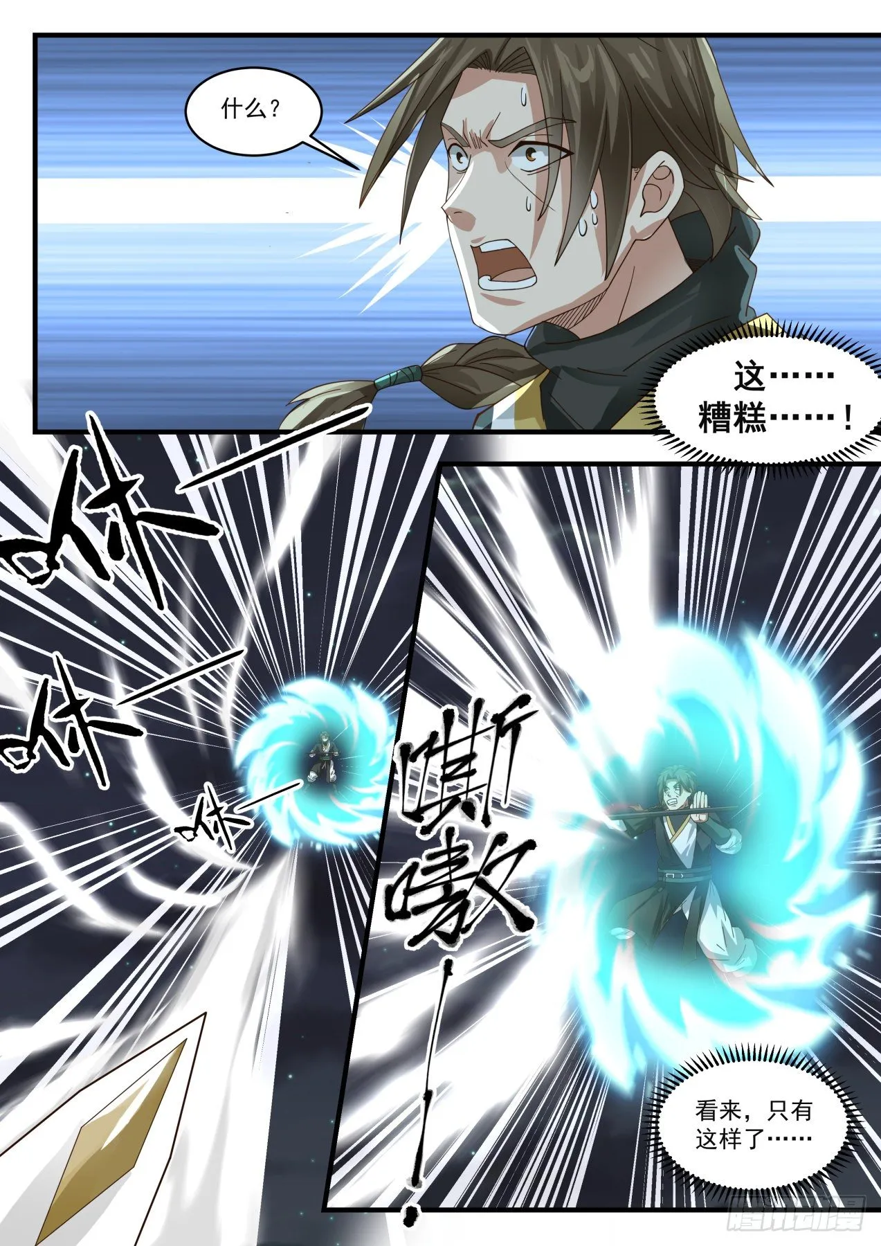 1636 被发现了？！ 第7页