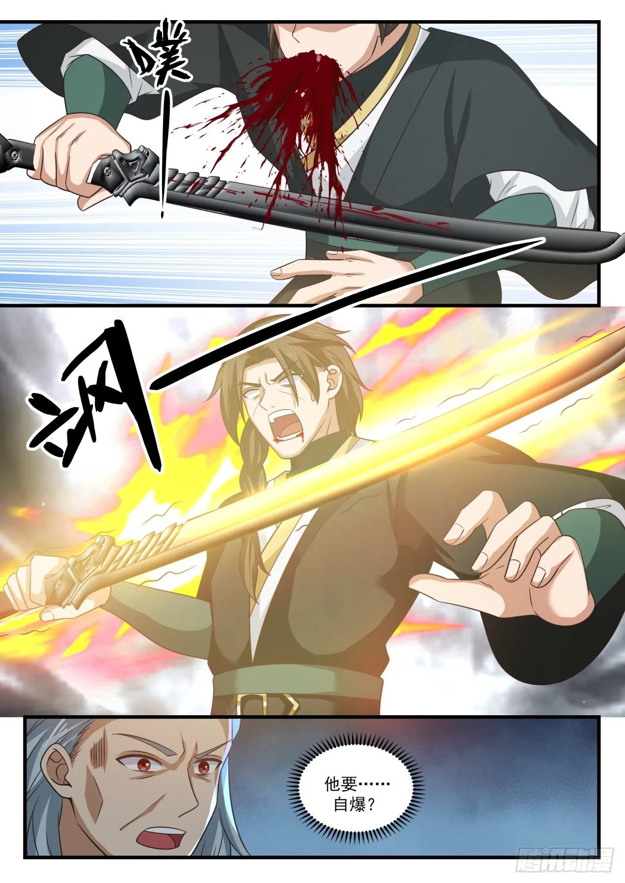 1636 被发现了？！ 第8页