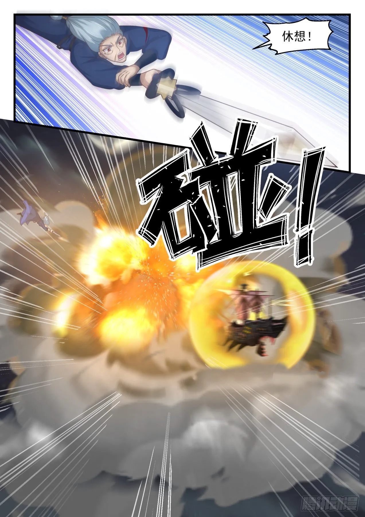 1636 被发现了？！ 第9页