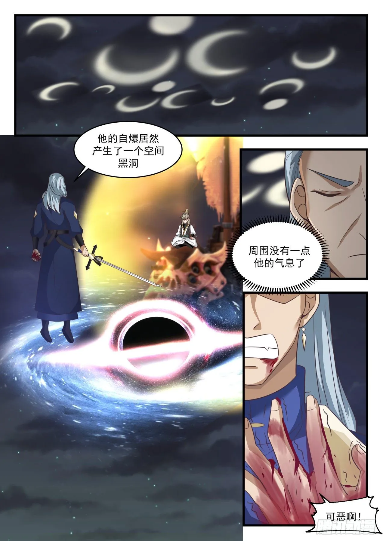 1636 被发现了？！ 第10页