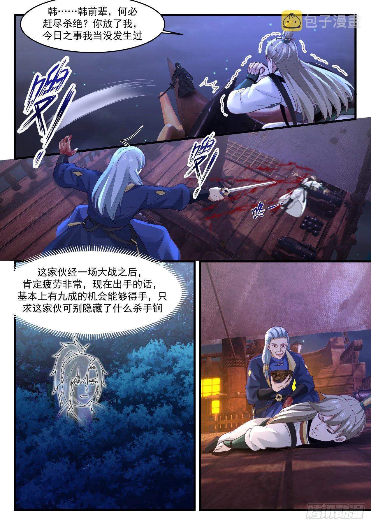 1636 被发现了？！ 第12页