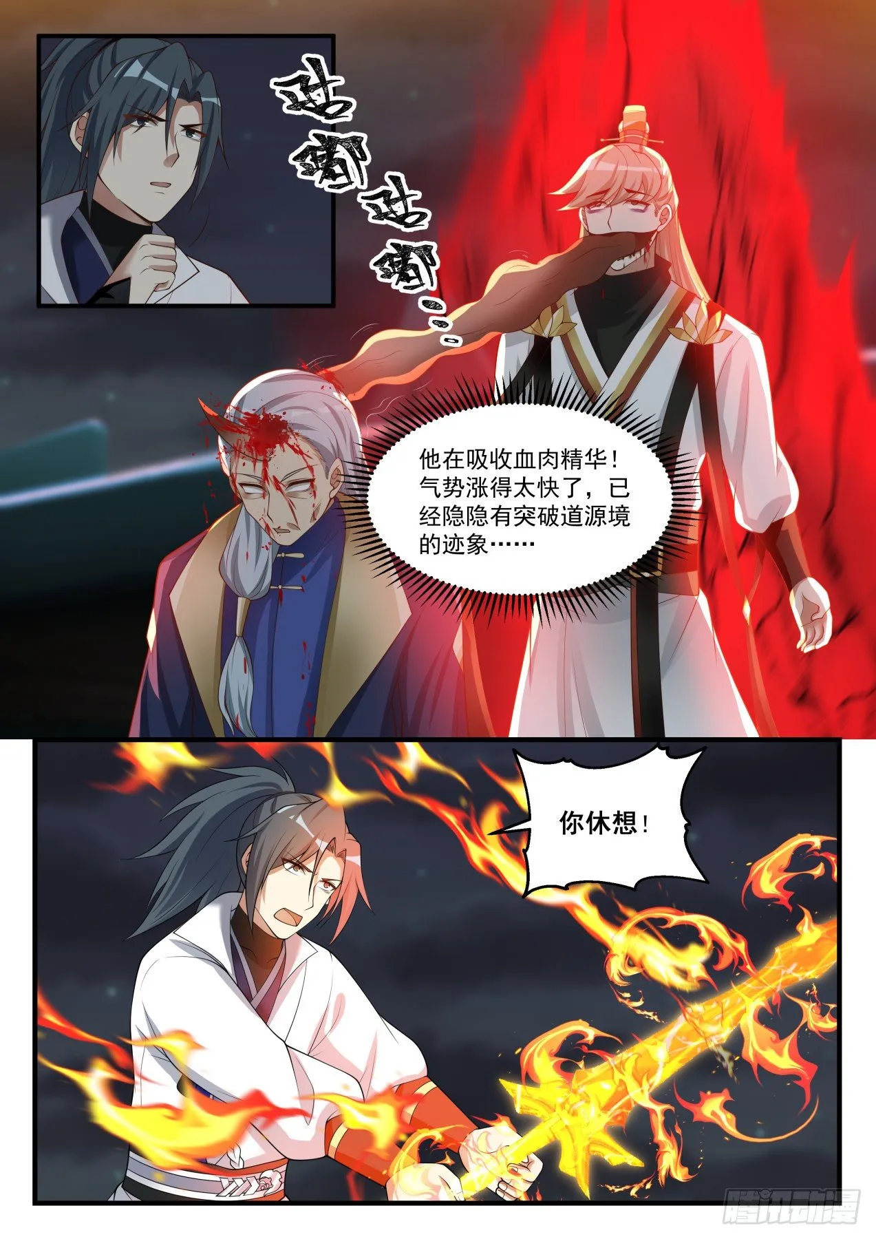 1637 怎么是你？ 第10页