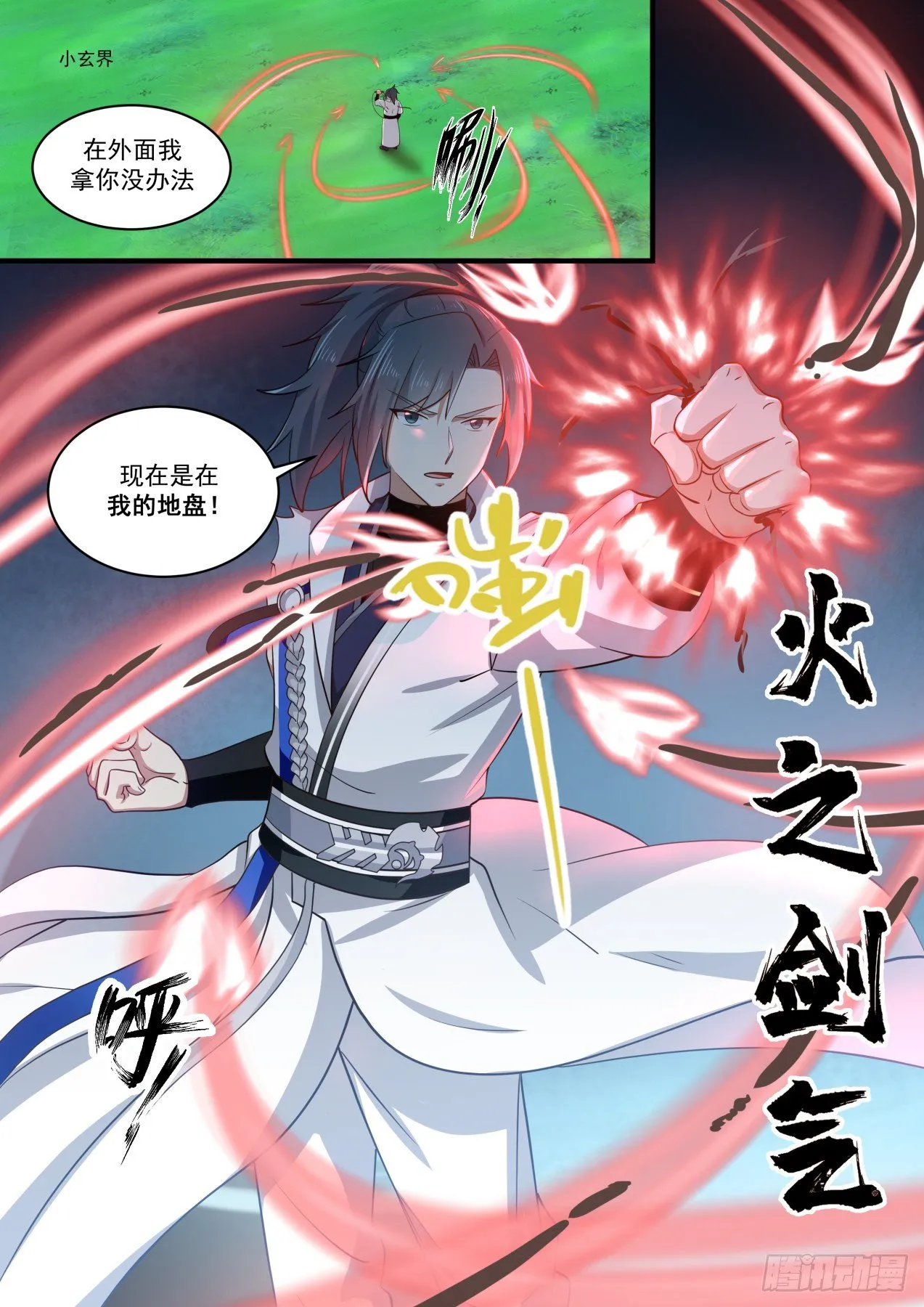 1640 差点又着了道 第3页