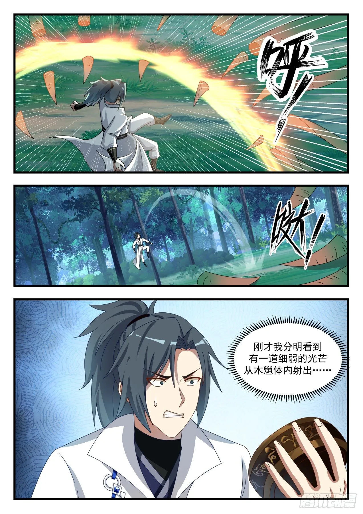 1639 木种 第2页