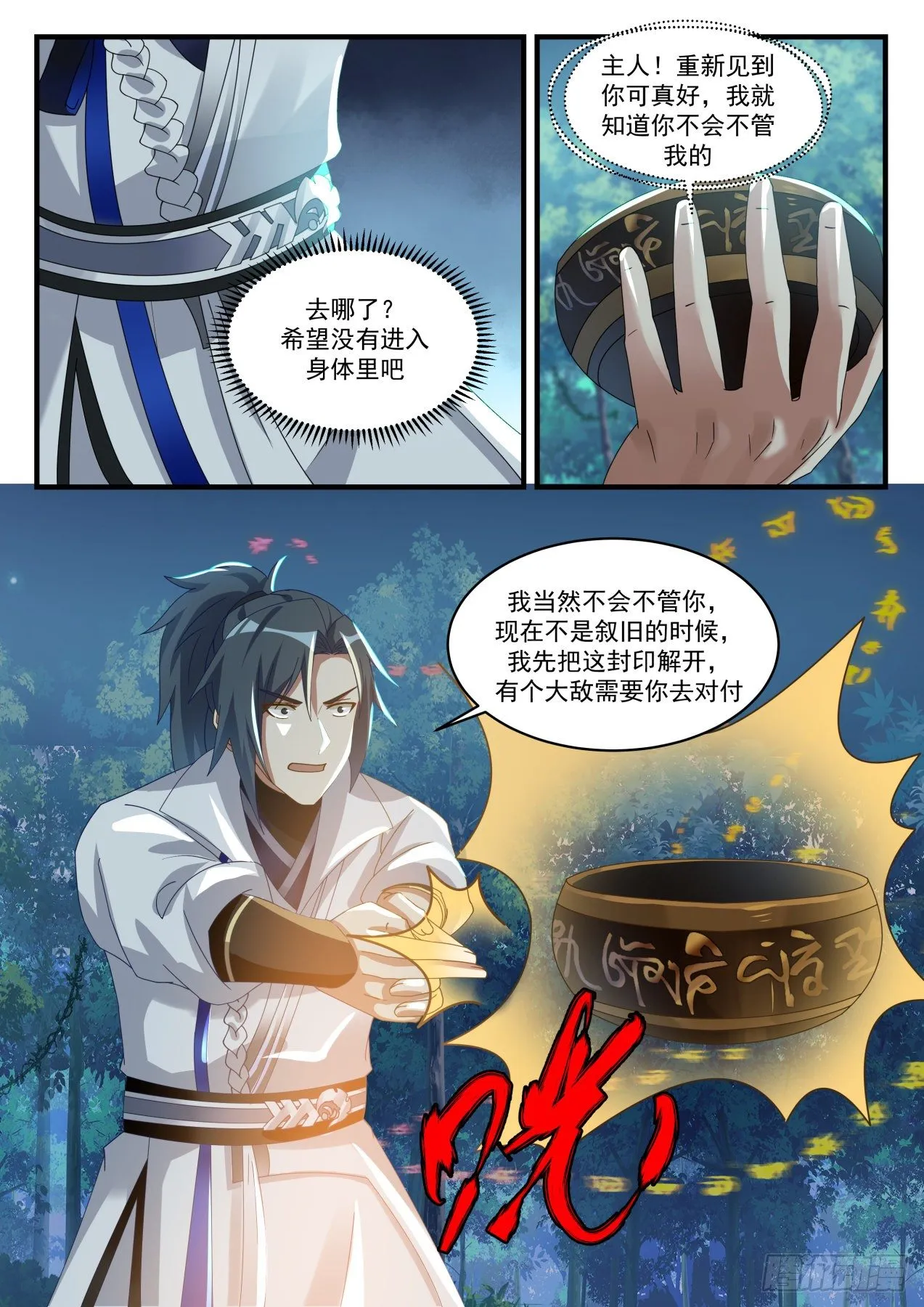 1639 木种 第3页