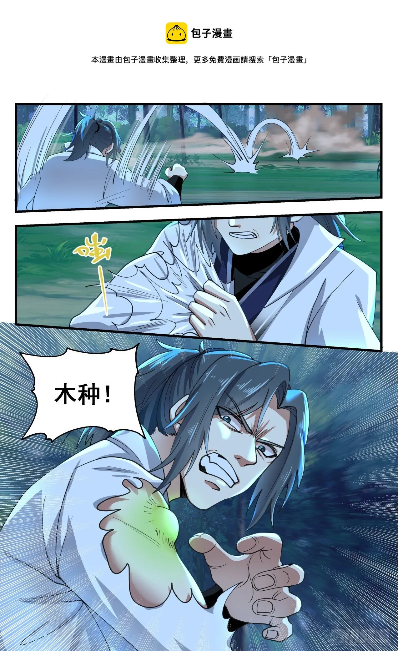 1639 木种 第10页