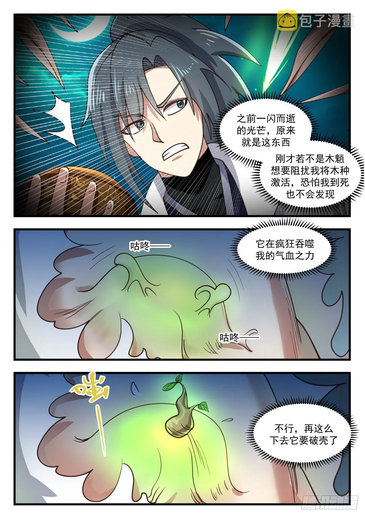 1639 木种 第11页