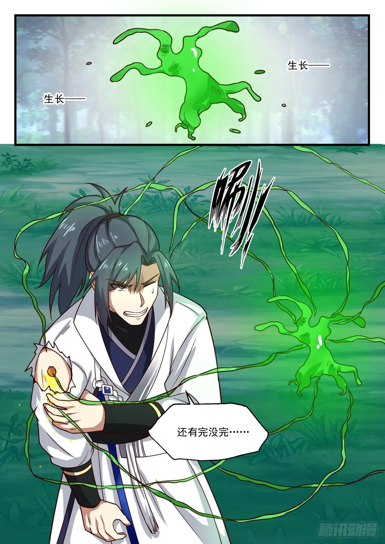 1639 木种 第13页