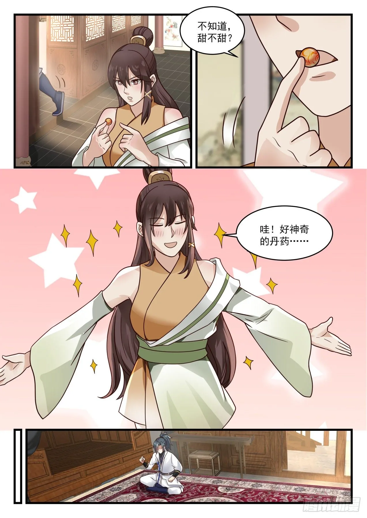 1642 约定之期 第8页