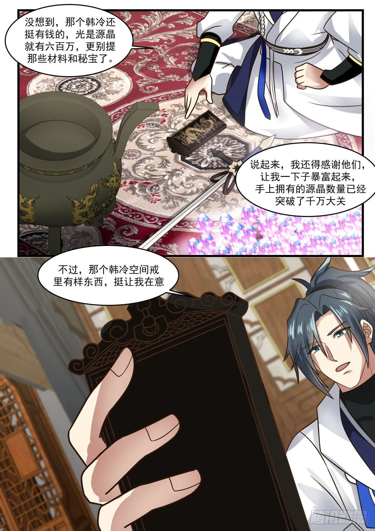 1642 约定之期 第9页