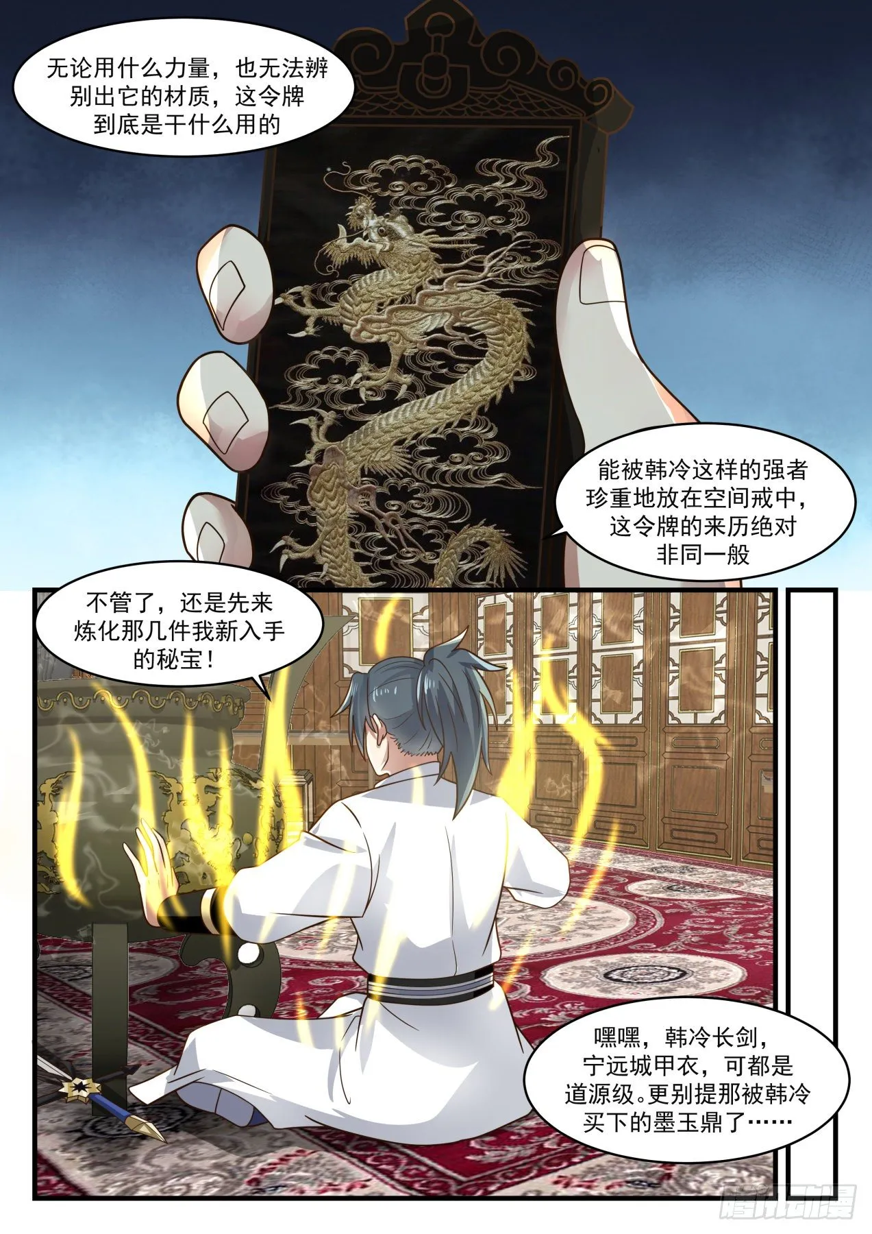 1642 约定之期 第10页