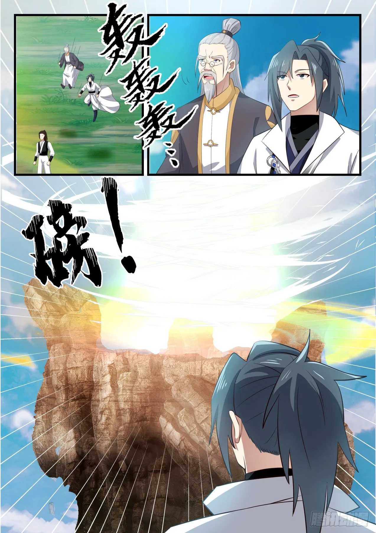 1643 异象 第8页