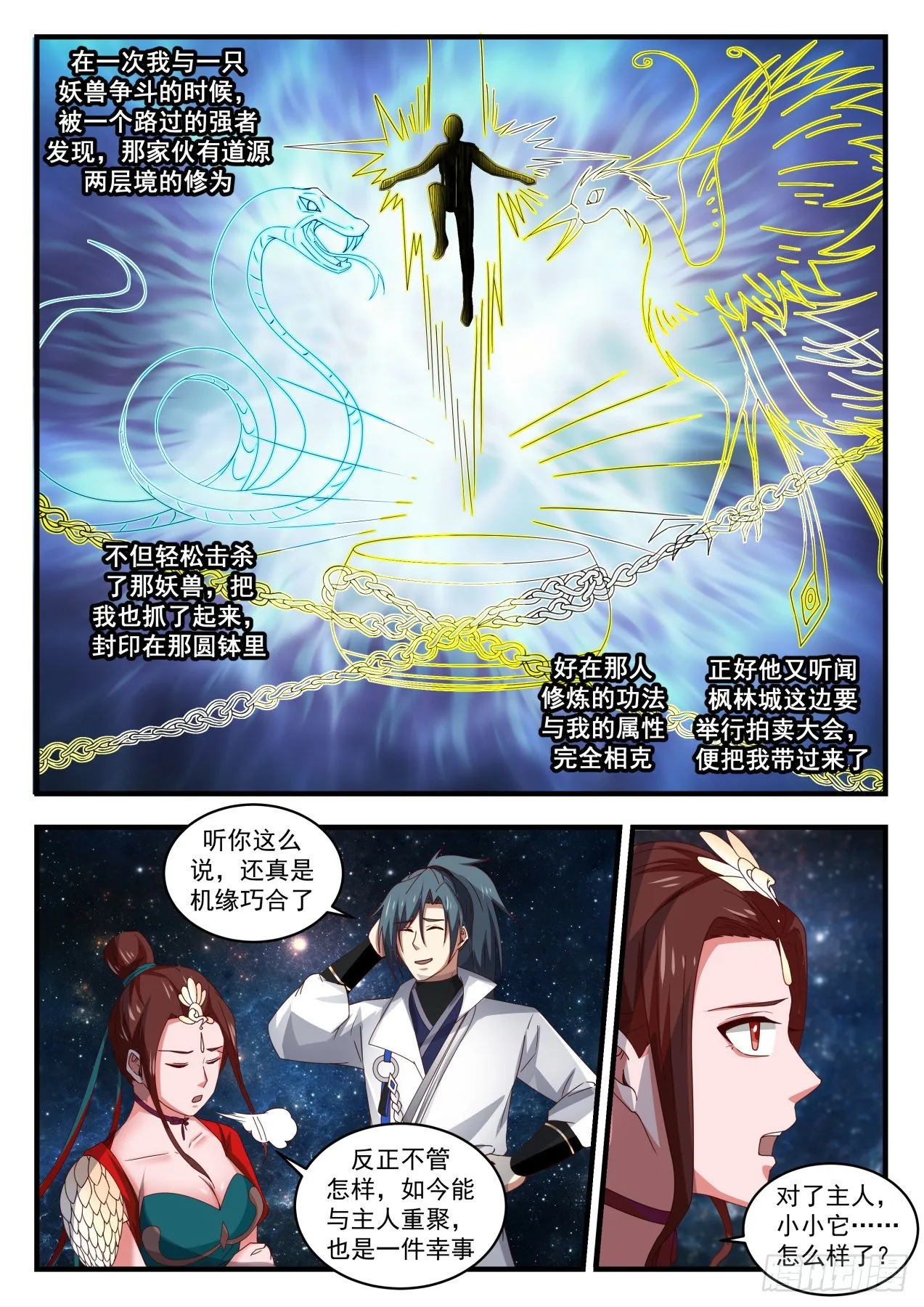 1641 风起云涌 第4页