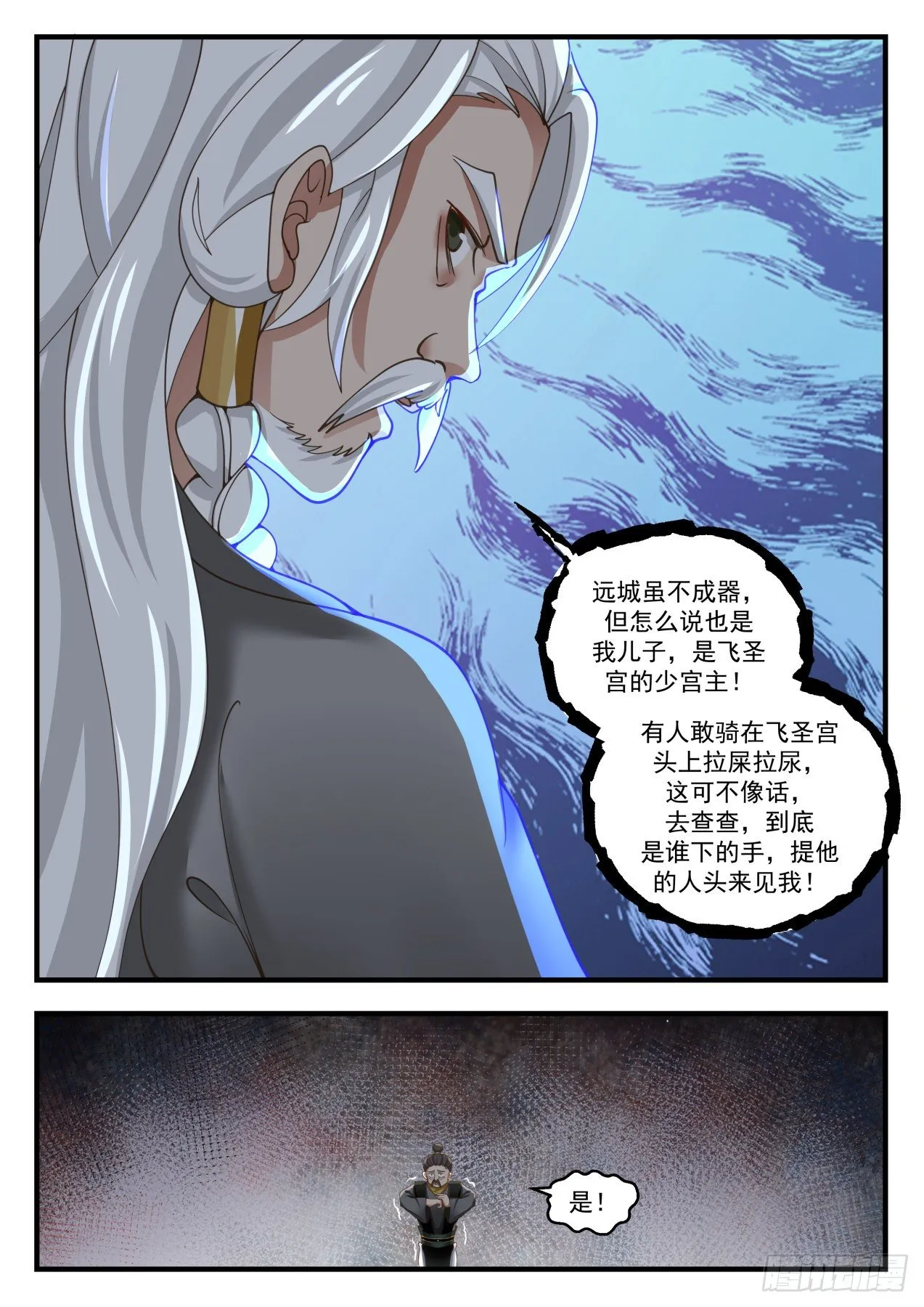 1641 风起云涌 第8页