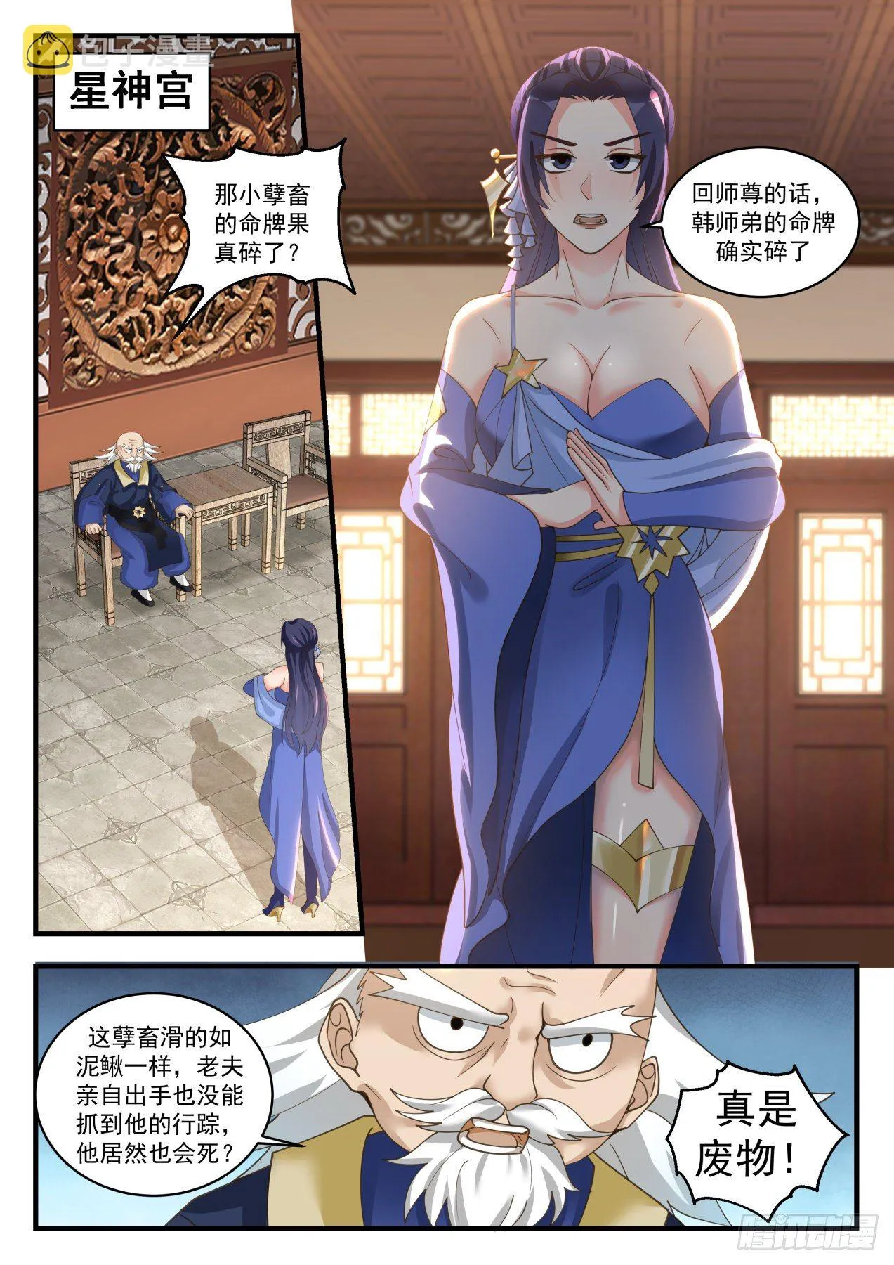 1641 风起云涌 第9页