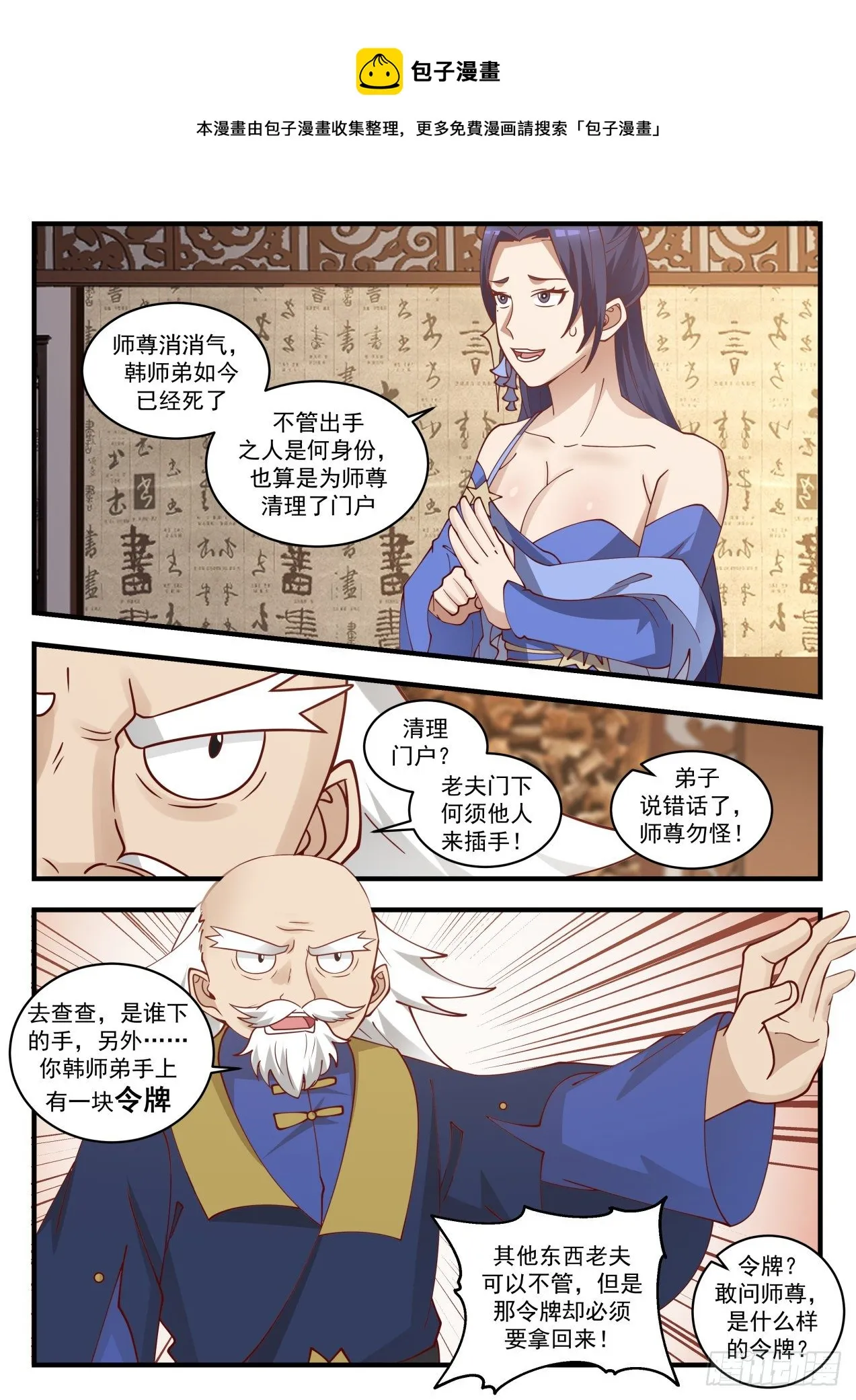 1641 风起云涌 第10页