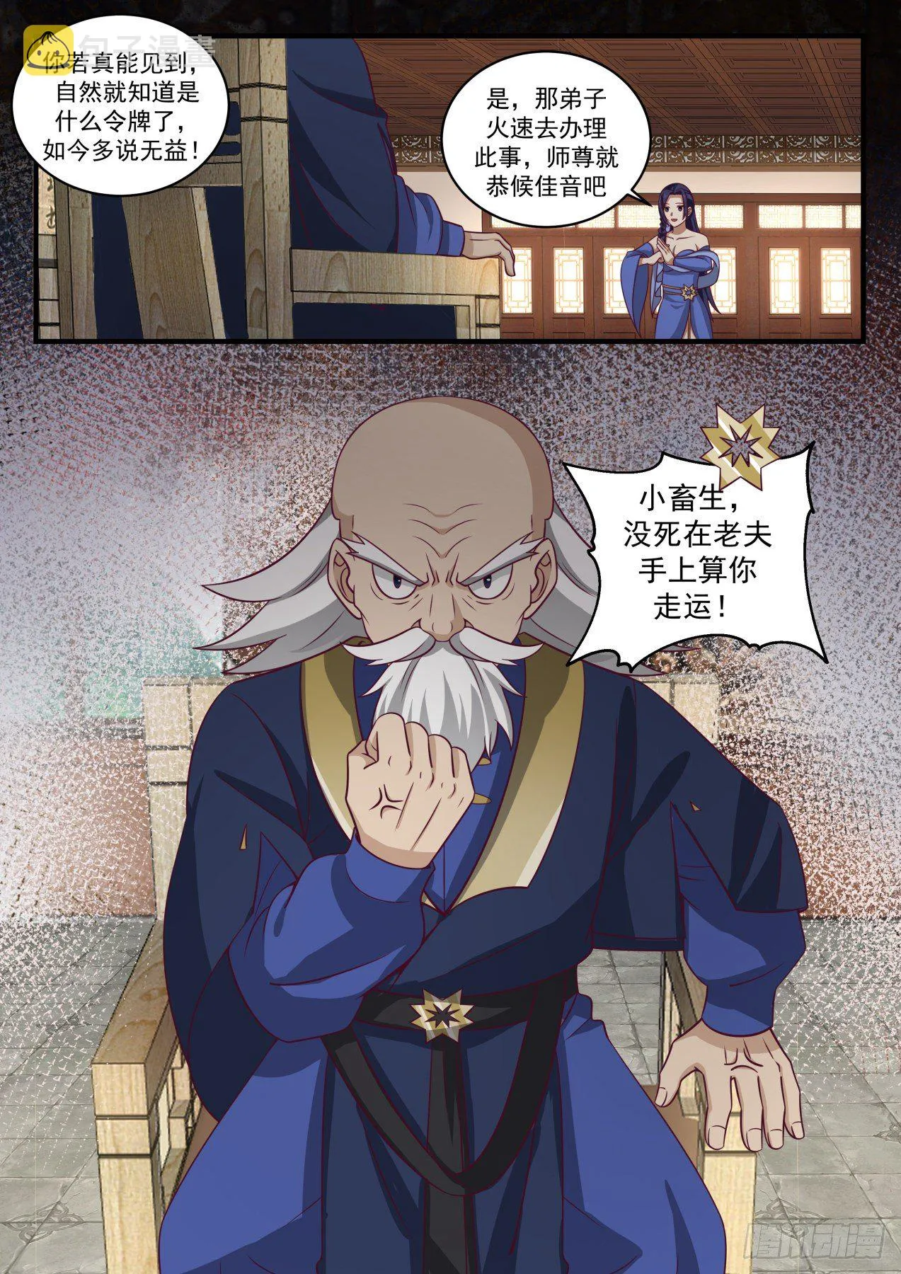 1641 风起云涌 第11页