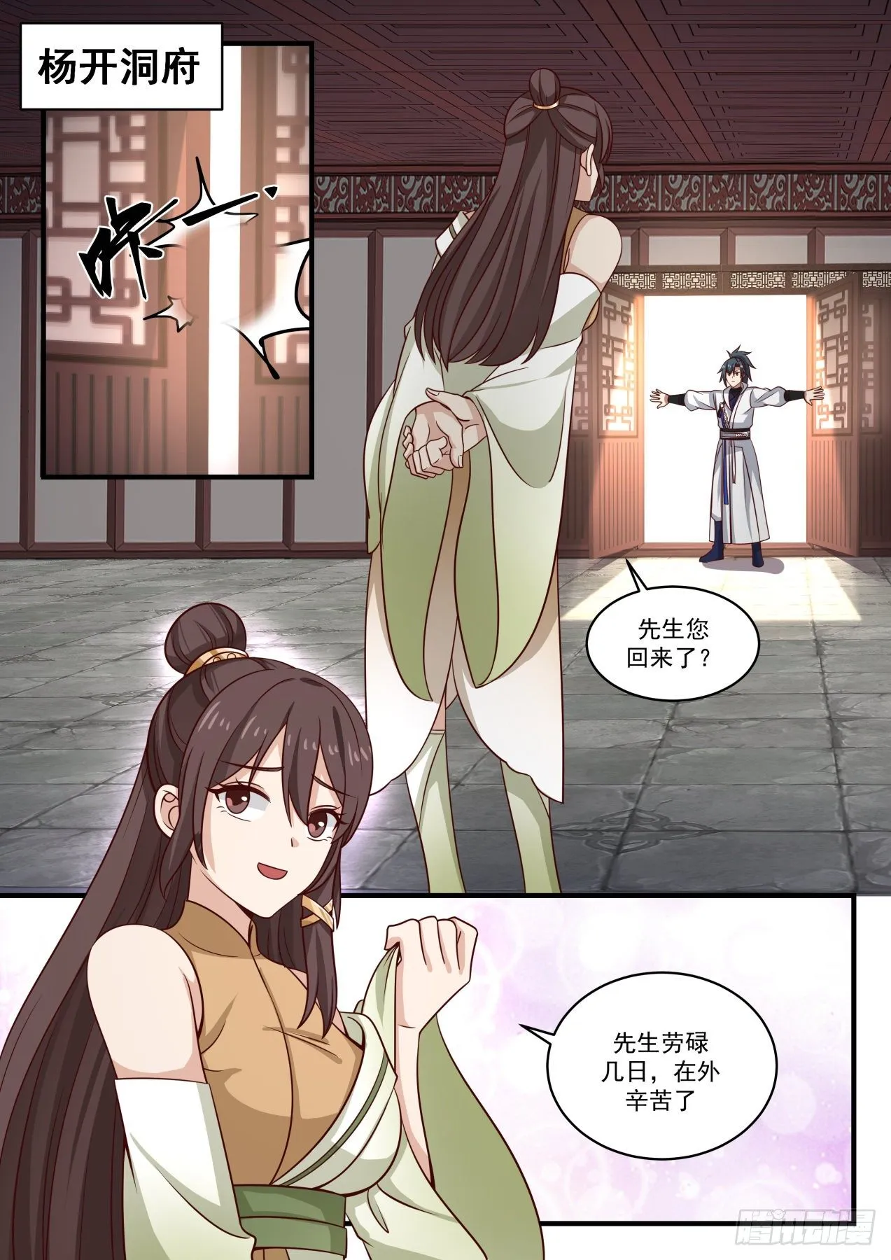 1641 风起云涌 第12页