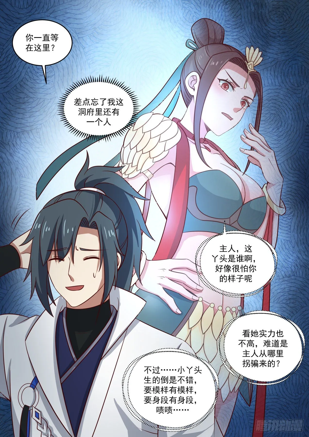 1641 风起云涌 第13页