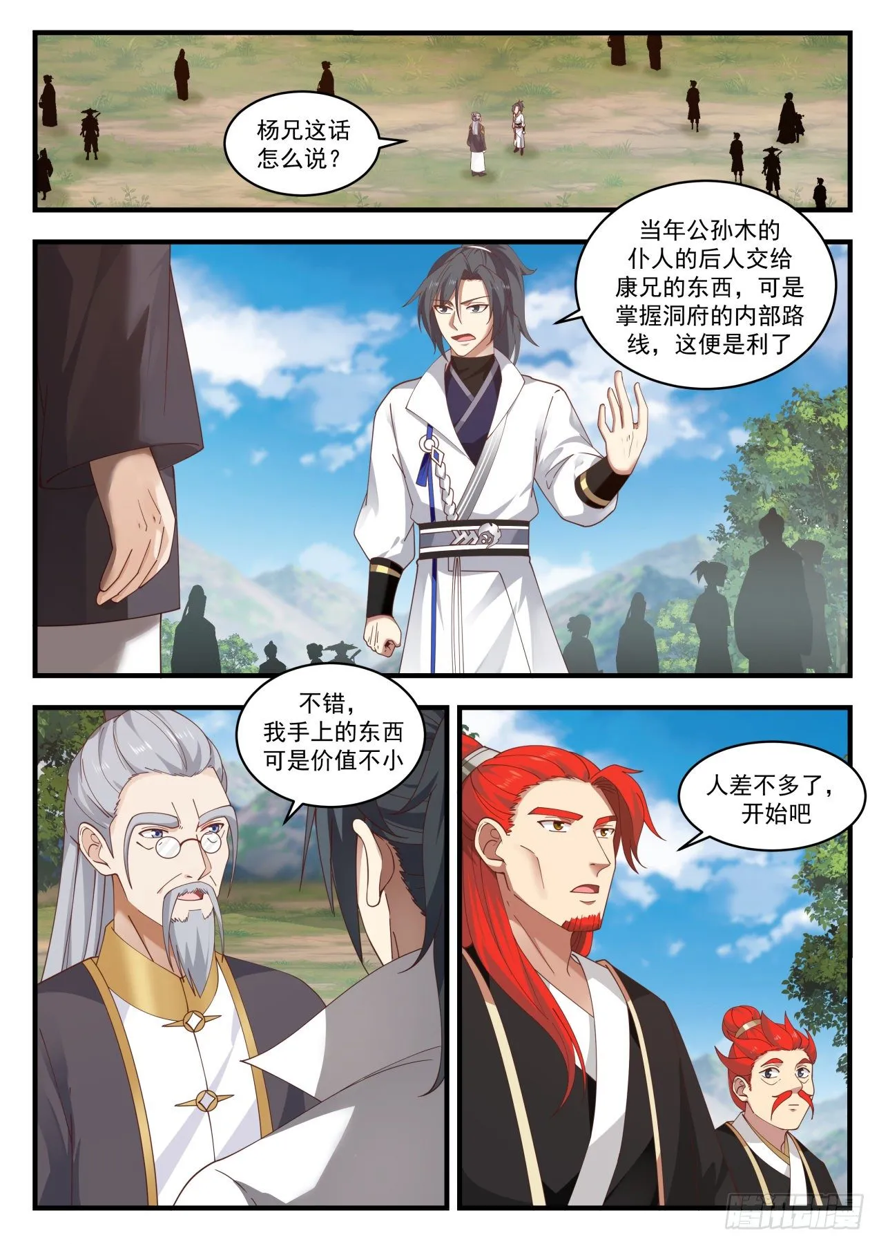 1644 破禁 第2页