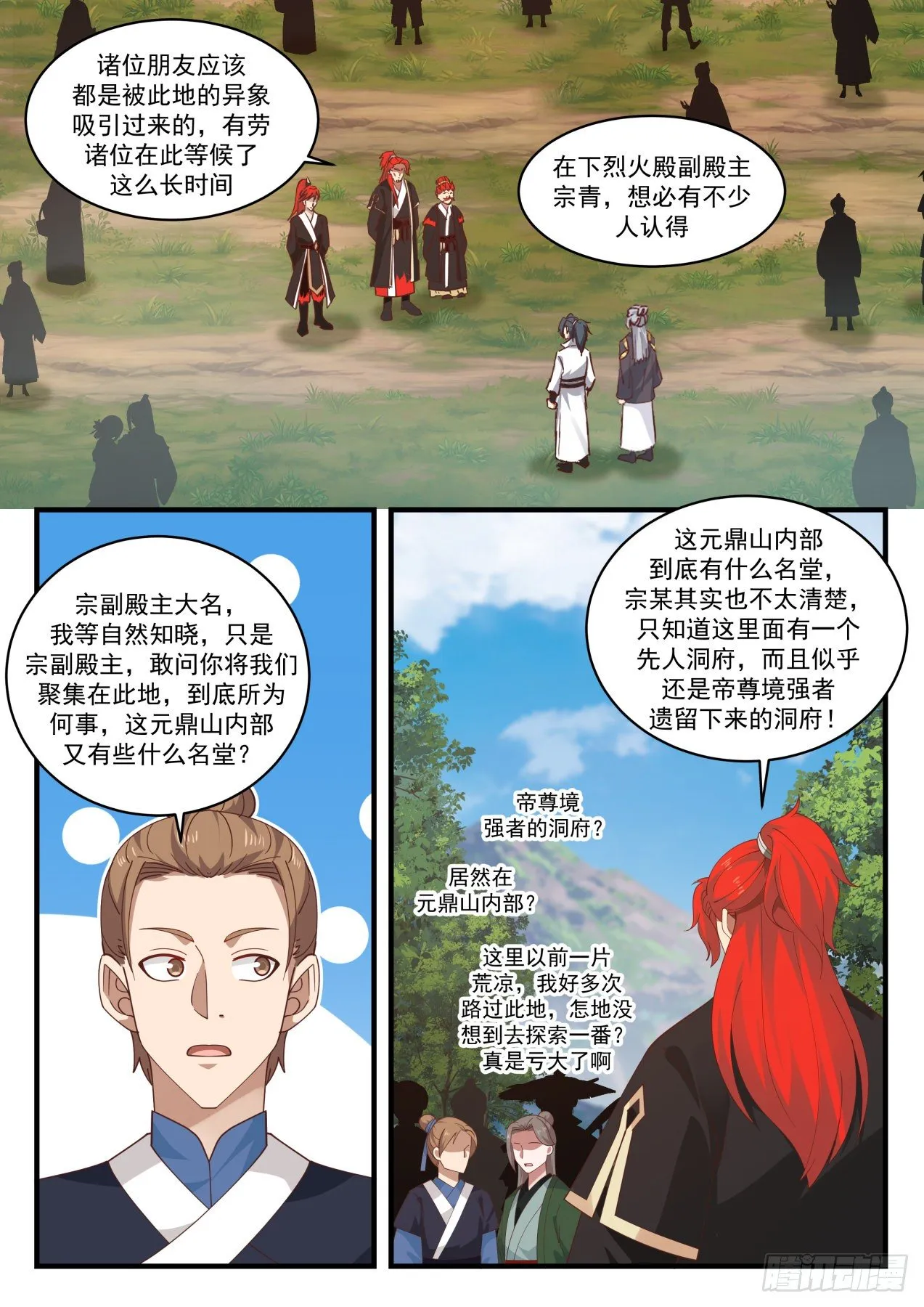 1644 破禁 第3页