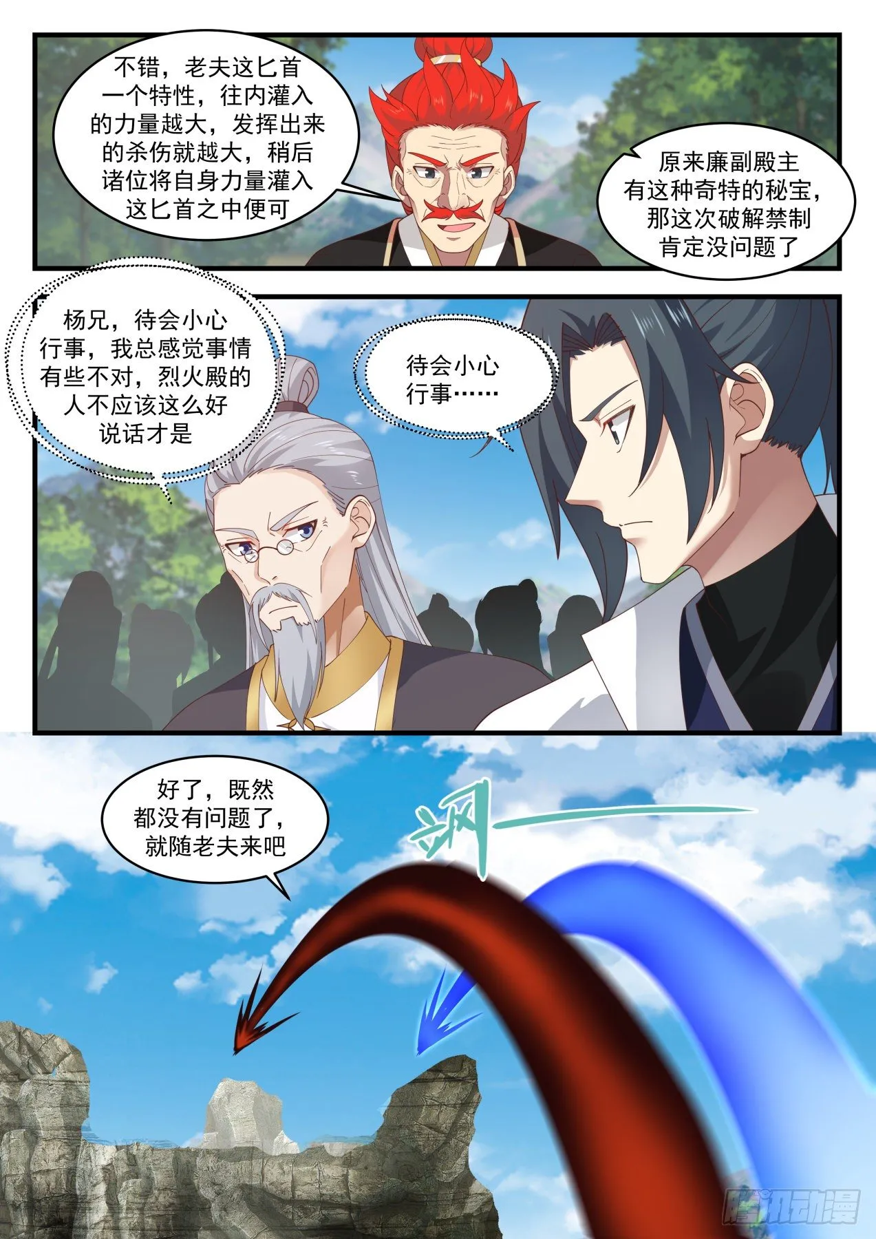 1644 破禁 第7页