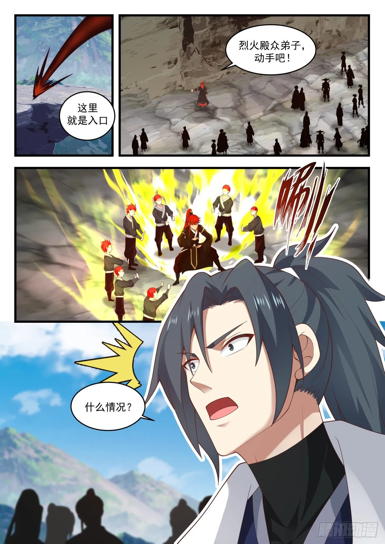 1644 破禁 第8页