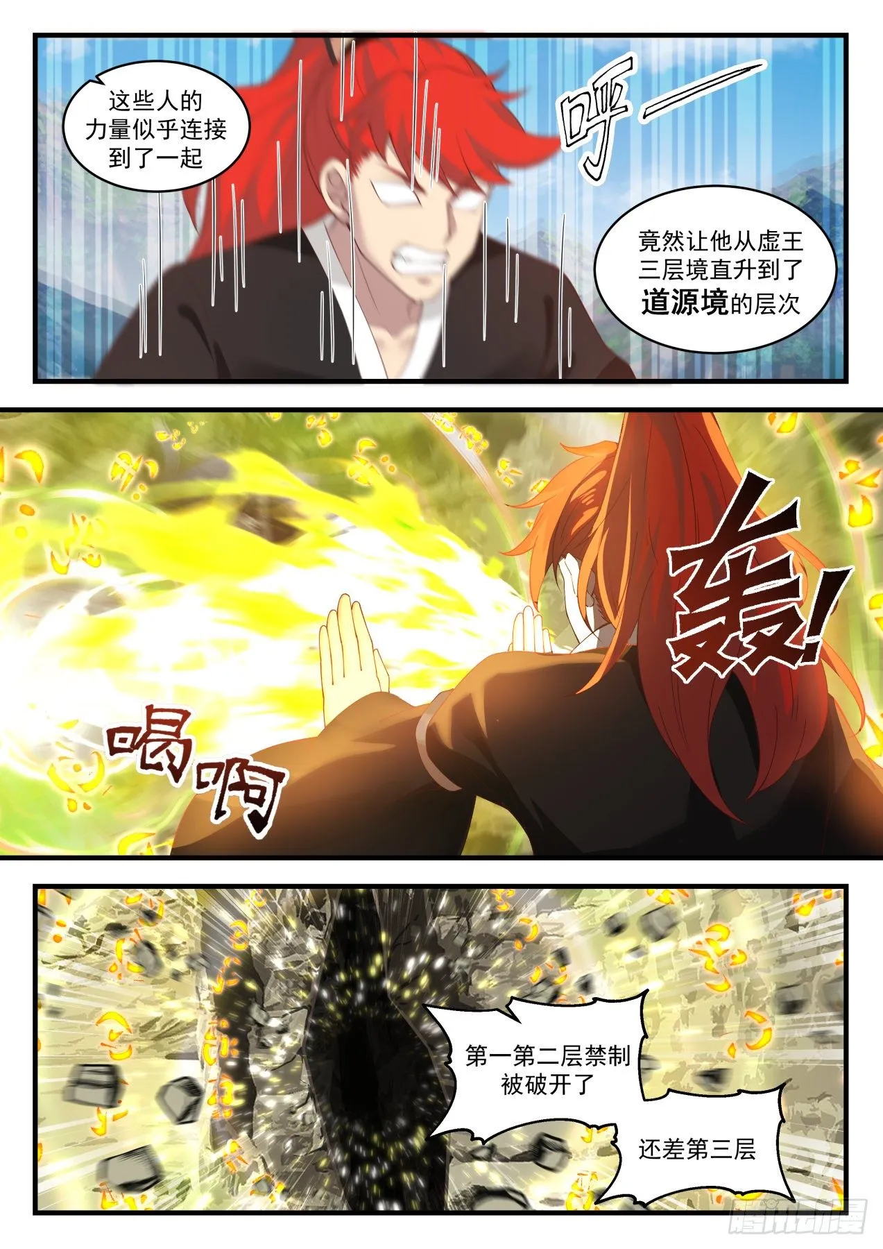 1644 破禁 第9页