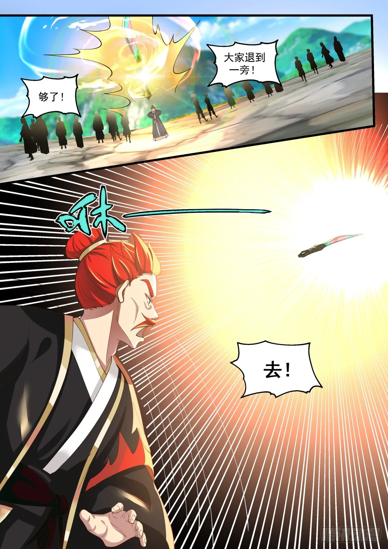 1644 破禁 第11页