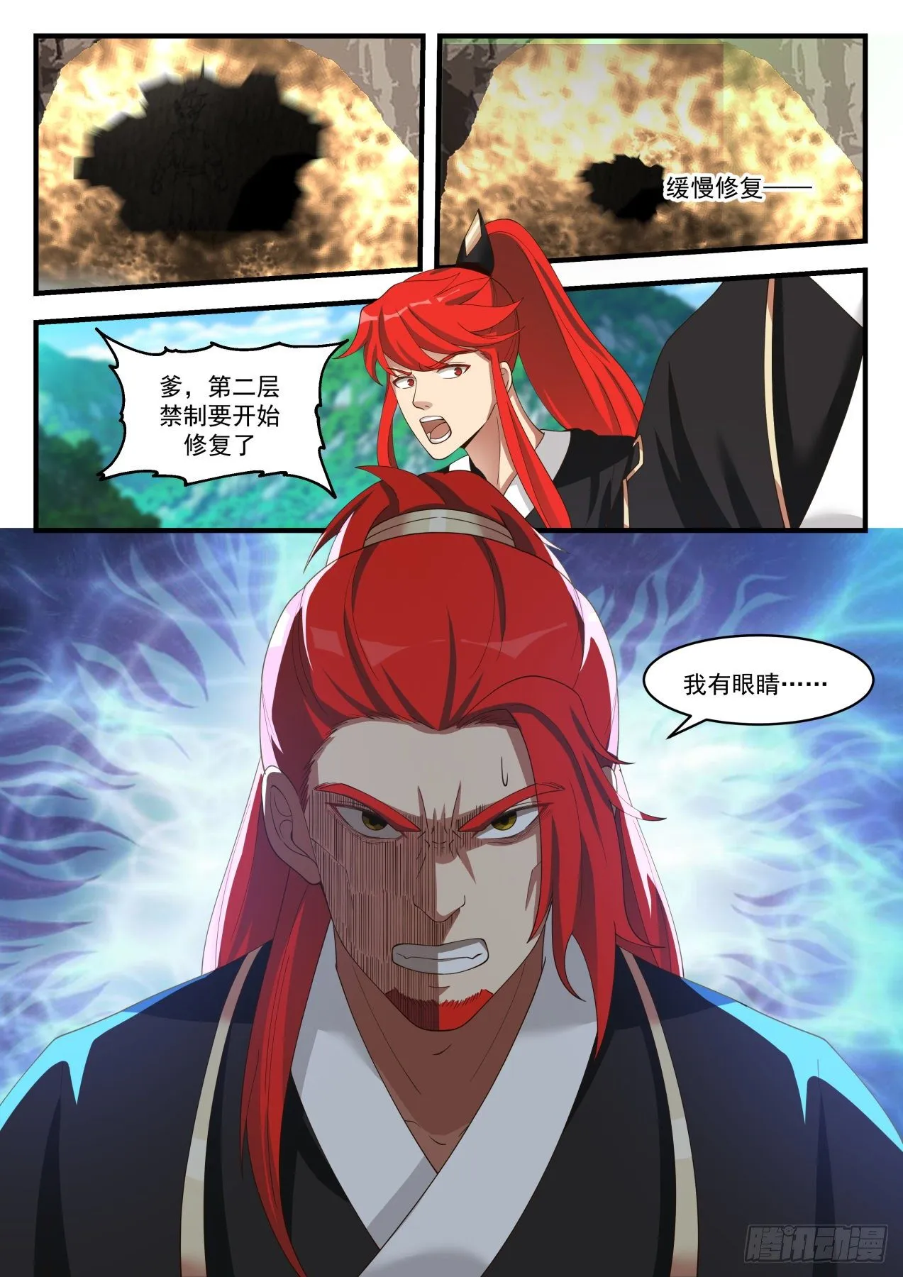 1644 破禁 第13页