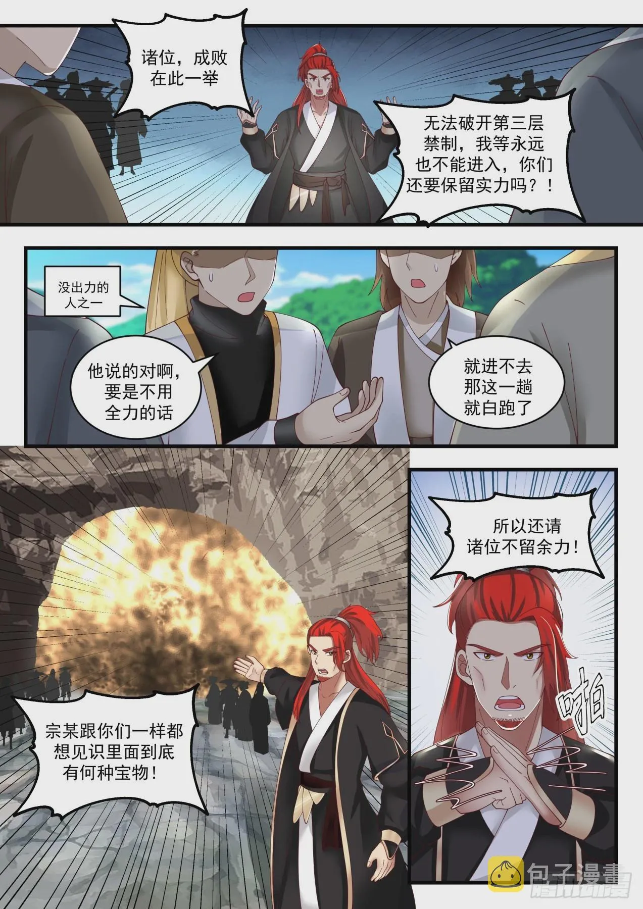1645 过河拆桥 第2页